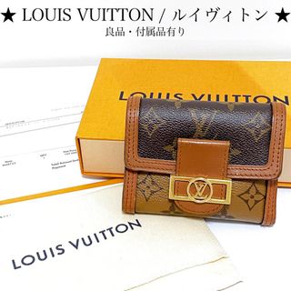 ルイヴィトン(LOUIS VUITTON)の【良品】ルイヴィトン 折り財布 ポルトフォイユ ドーフィーヌ コンパクト ロゴ(財布)