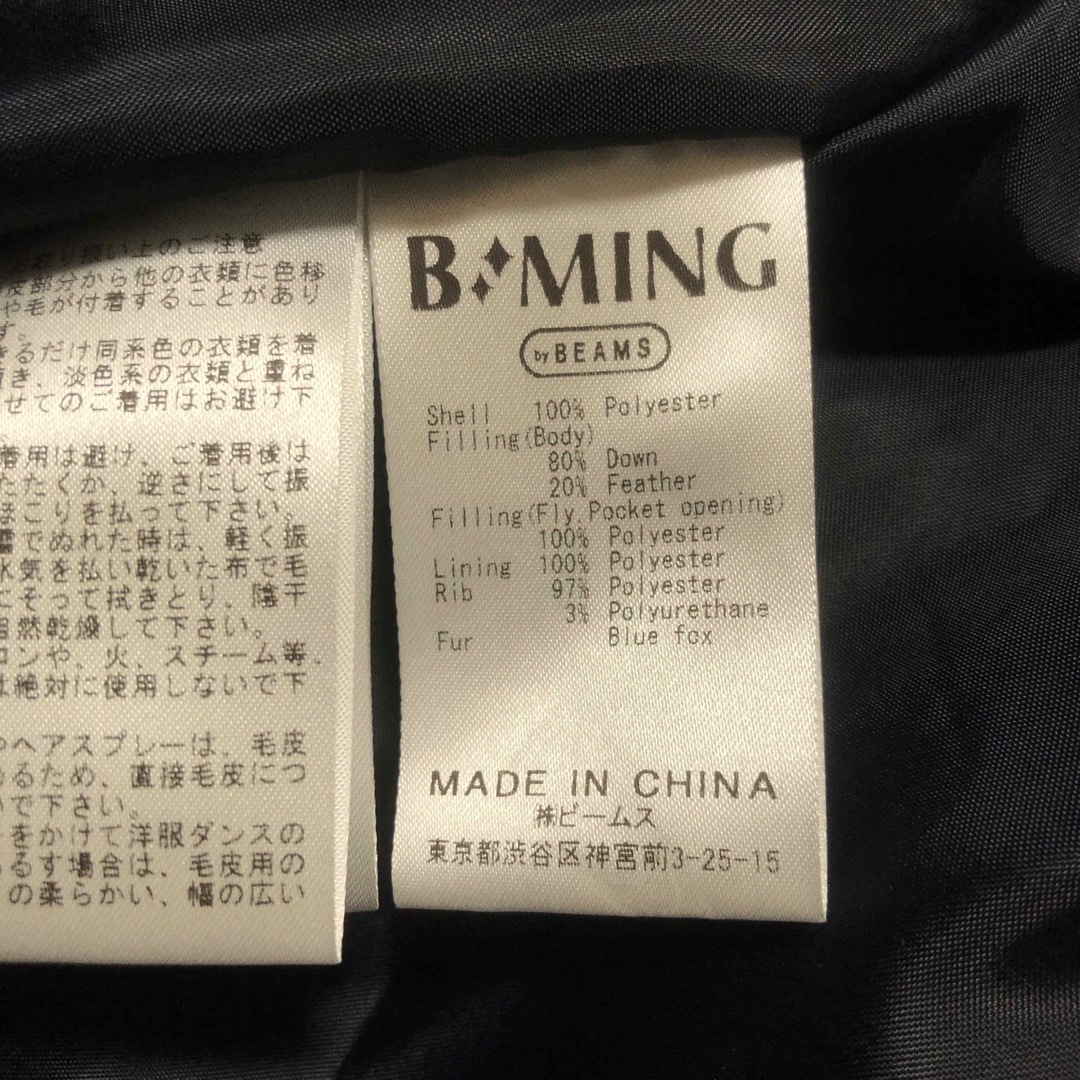 新品　B:MING by BEAMS ダウンジャケット ブルーフォックス　ファー レディースのジャケット/アウター(ダウンジャケット)の商品写真
