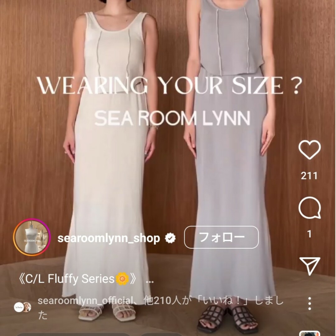 Sea Room Lynn  C/L Fluttyマーメイドラインスカート