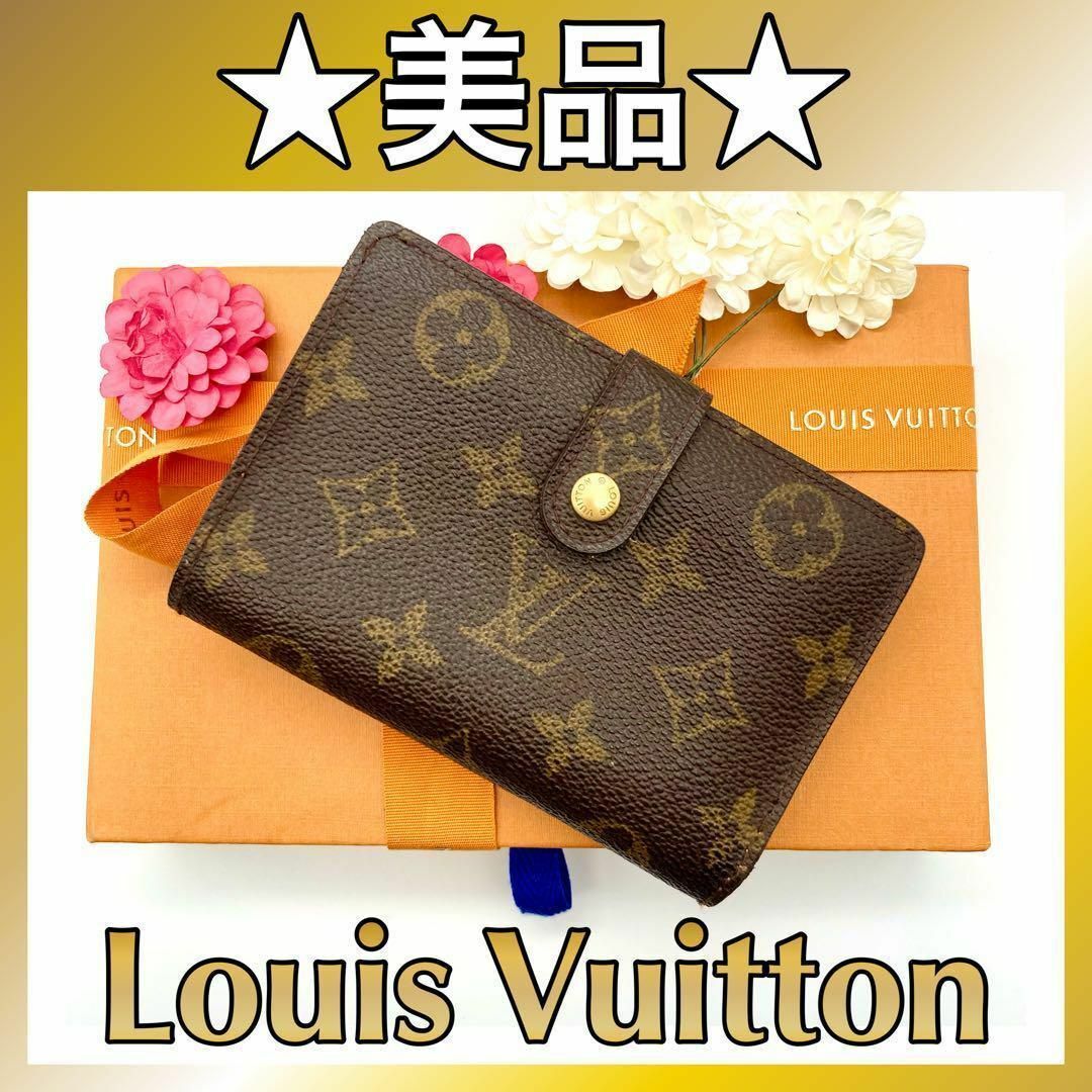 LOUIS VUITTON(ルイヴィトン)のルイヴィトン  モノグラム ポルトフォイユ ヴィエノワ 二つ折り がま口 財布 レディースのファッション小物(財布)の商品写真