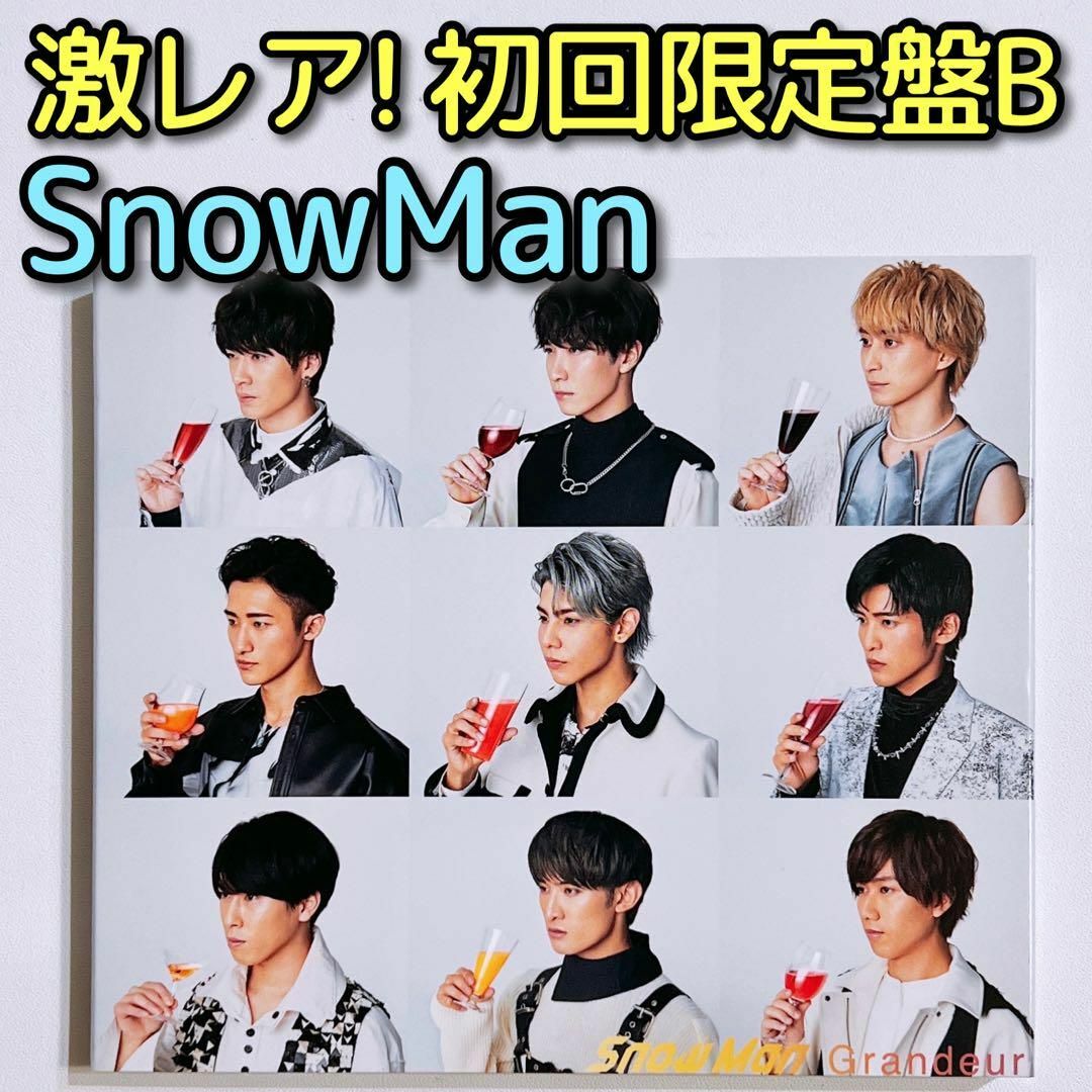 SnowMan Grandeur 初回限定盤B 美品！ CD DVD 目黒蓮 | フリマアプリ ラクマ