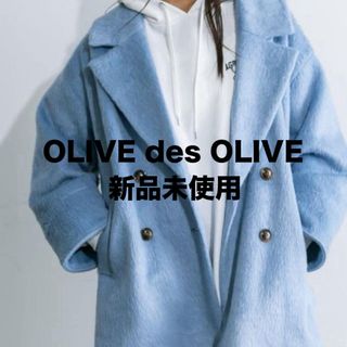 オリーブデオリーブ(OLIVEdesOLIVE)のOLIVE des OLIVE ふわふわシャギーコクーンコート サックス(その他)