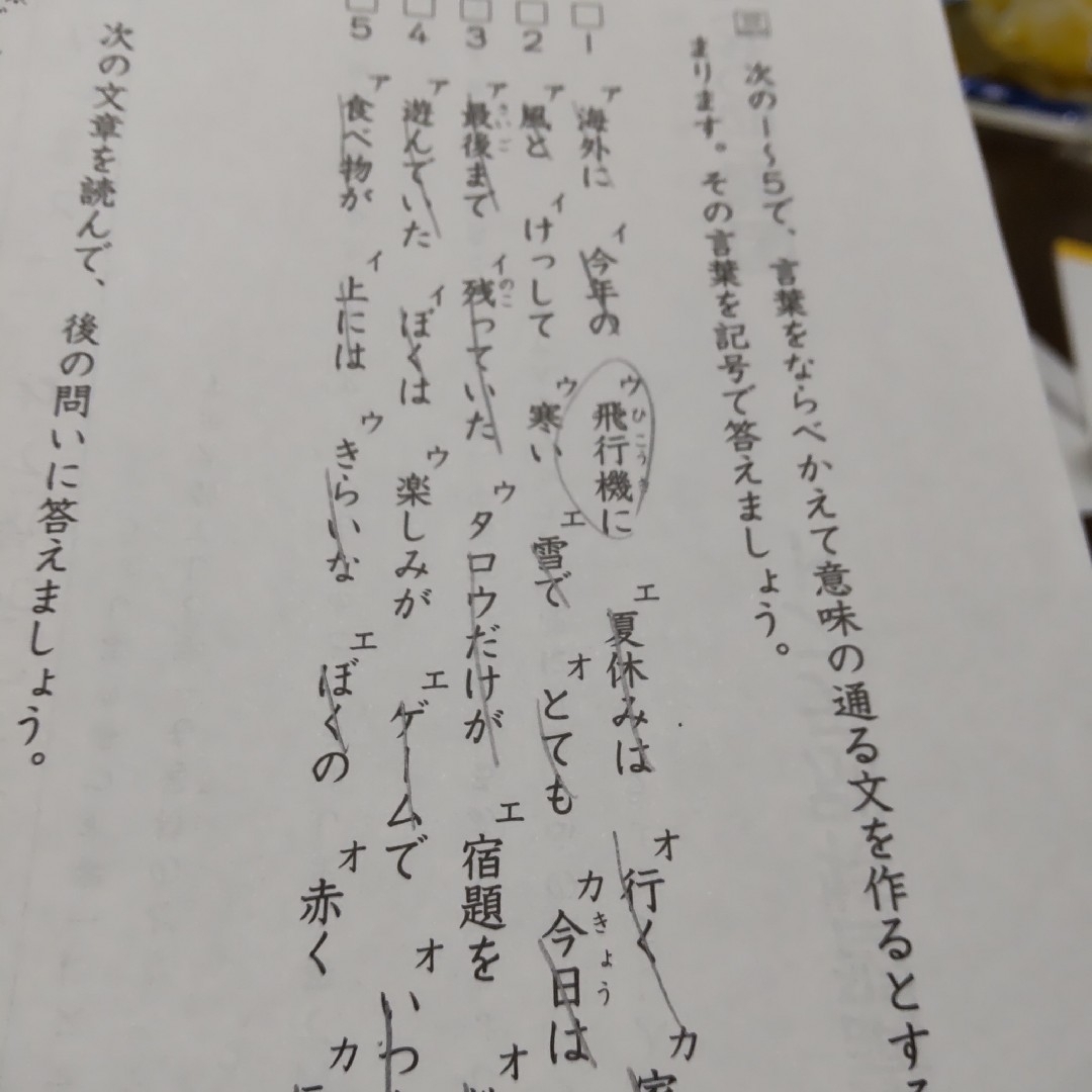 日能研 春期講習特別テスト 4年 国語 算数 理科 社会 解答解説 日能研 春期講習特別テスト 4年 国語 算数 理科 社会 解答解説