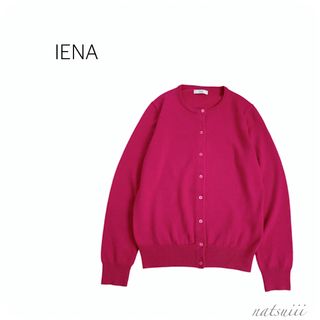 イエナ(IENA)のIENA イエナ . クルーネック ピンク ニット カーディガン(カーディガン)