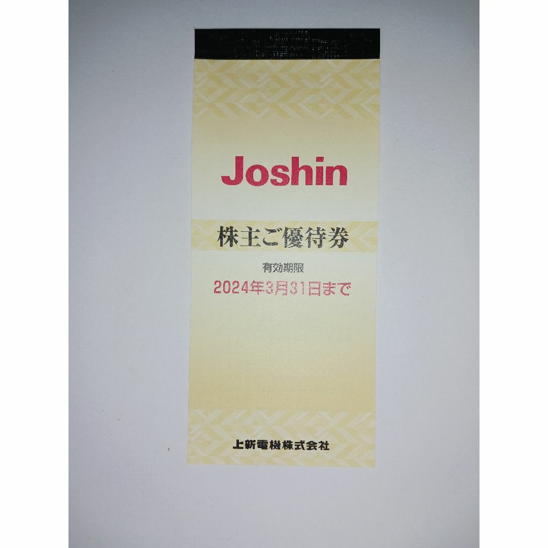 ジョーシン　3400円分　株主優待　joshin チケットの優待券/割引券(ショッピング)の商品写真