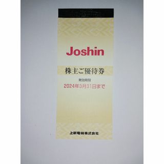 ジョーシン　3400円分　株主優待　joshin(ショッピング)