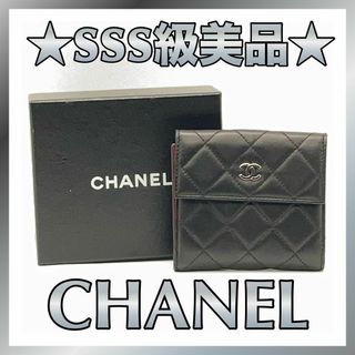 シャネル(CHANEL)の★SSS級美品★ シャネル Wホック財布 マトラッセ ラムスキン 黒 13番台(財布)