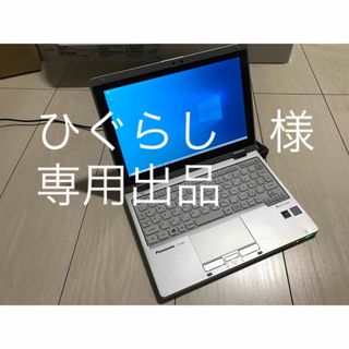 パナソニック(Panasonic)の2in1 マイクロソフトオフィス付　パナソニック　レッツノート　RZ5(ノートPC)