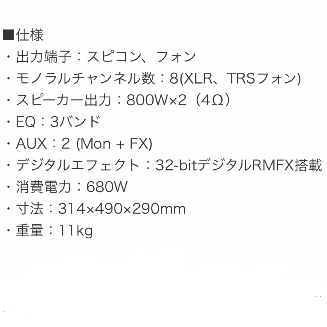 お値下げ中‼️MACKIE  PPM1008 パワードミキサー  楽器のレコーディング/PA機器(ミキサー)の商品写真