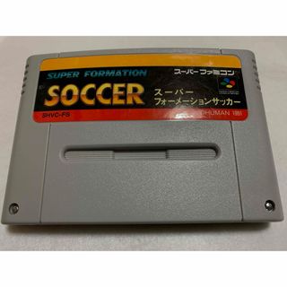 スーパーファミコン(スーパーファミコン)の⚫︎スーパーフォーメーションサッカー　箱説なし　任天堂SFCソフト⚫︎(家庭用ゲームソフト)