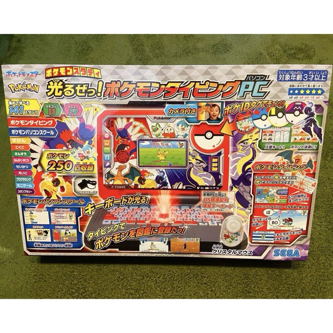 SEGA(セガ)の光るぜポケモンタイピングパソコン キッズ/ベビー/マタニティのおもちゃ(知育玩具)の商品写真