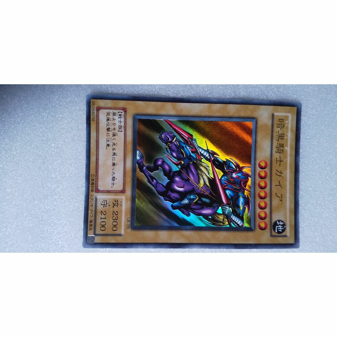 暗黒騎士ガイア 遊戯王カード｜エンタメ/ホビー
