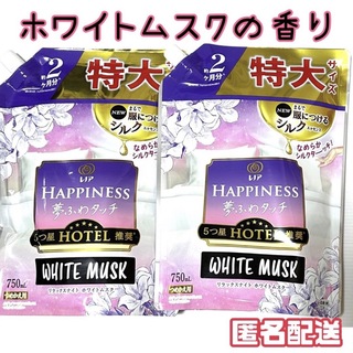 ハピネス(Happiness)のレノアハピネス夢ふわタッチ リラックスナイト ホワイトムスクの香り 2袋セット(洗剤/柔軟剤)
