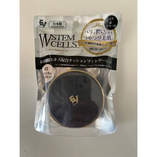 ★W幹細胞クッションファンデーション　ナチュラル　15g★(ファンデーション)