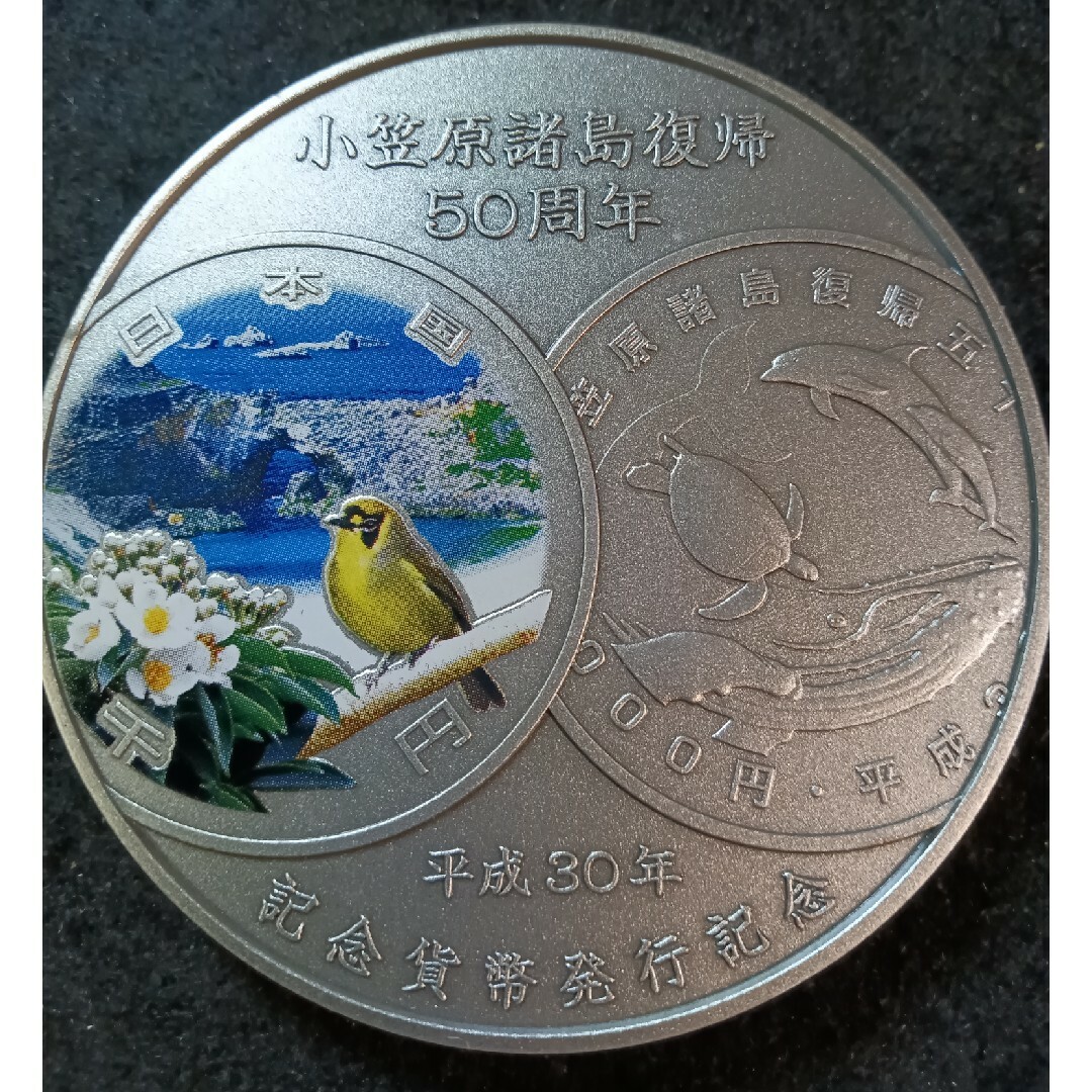 純銀メダル 小笠原諸島復帰50周年 記念貨幣発行記念メダル 純銀160g 純銀メダル 小笠原諸島復帰50周年 記念貨幣発行記念メダル 純銀160g