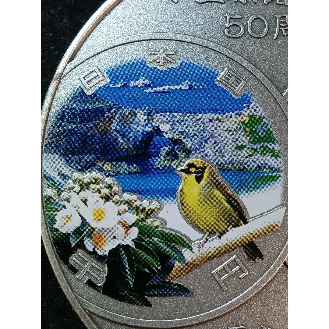 純銀メダル 小笠原諸島復帰50周年 記念貨幣発行記念メダル 純銀160g 純銀メダル 小笠原諸島復帰50周年 記念貨幣発行記念メダル 純銀160g