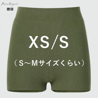 UNIQLO - 3Dスフレヤーン リブショーツ スムース S SX 緑　ユニクロ　マメクロゴウチ