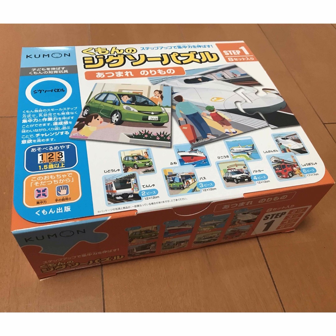 KUMON(クモン)のくもん　パズル　ステップ1 箱無し キッズ/ベビー/マタニティのおもちゃ(知育玩具)の商品写真