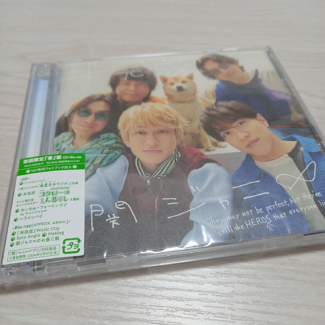 関ジャニ∞(カンジャニエイト)の未完成（初回限定「春」盤／Blu-ray　Disc付） エンタメ/ホビーのタレントグッズ(アイドルグッズ)の商品写真