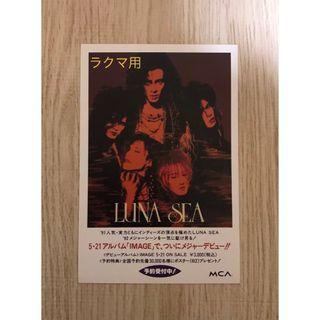 LUNA SEA 1992年メジャーデビュー告知ポストカード(ミュージシャン)