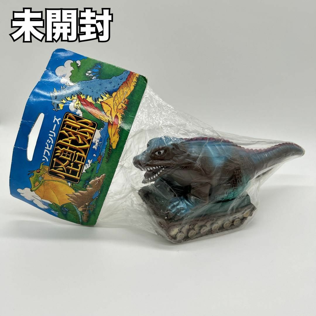 怪獣郷 ソフビ シリーズ 切り出し 恐竜戦車 スパイナー大爆発Ver 怪獣郷 ソフビ シリーズ 切り出し 恐竜戦車 スパイナー大爆発Ver