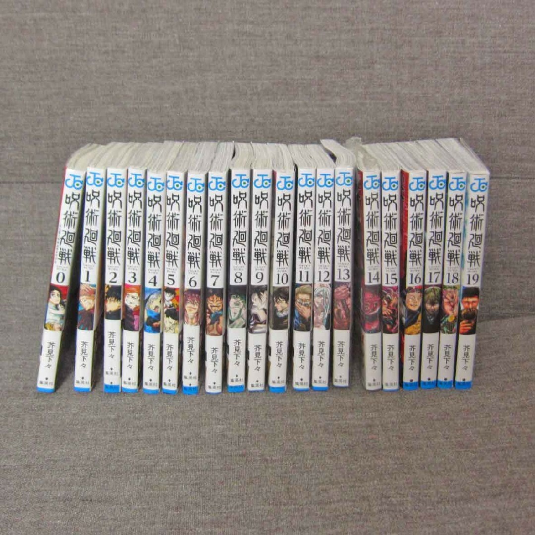 呪術廻戦 0~19巻セット - 漫画 呪術廻戦 0~19巻セット - 漫画