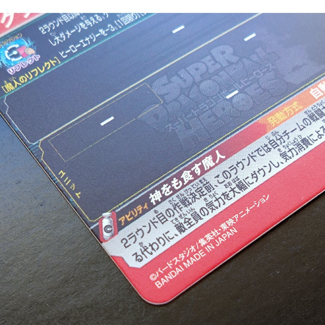 ドラゴンボール - MM1-066 魔人オゾット ドラゴンボール ドラゴンボール - MM1-066 魔人オゾット ドラゴンボール