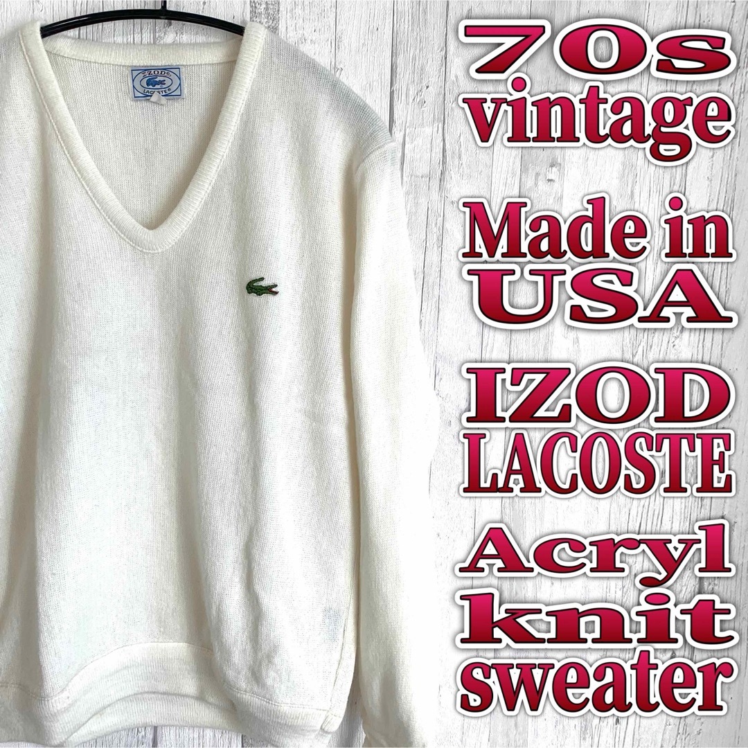 LACOSTE(ラコステ)の70s ビンテージ 米国製 アイゾッド ラコステ アクリル ニット セーター 白 メンズのトップス(ニット/セーター)の商品写真