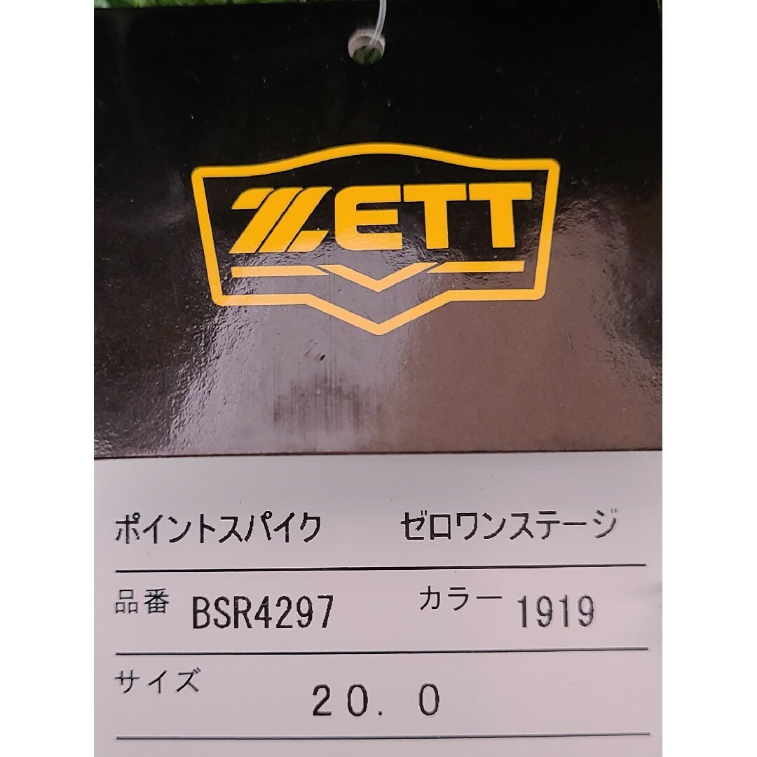 ZETT(ゼット)の未使用　野球　スパイク　20 スポーツ/アウトドアの野球(シューズ)の商品写真