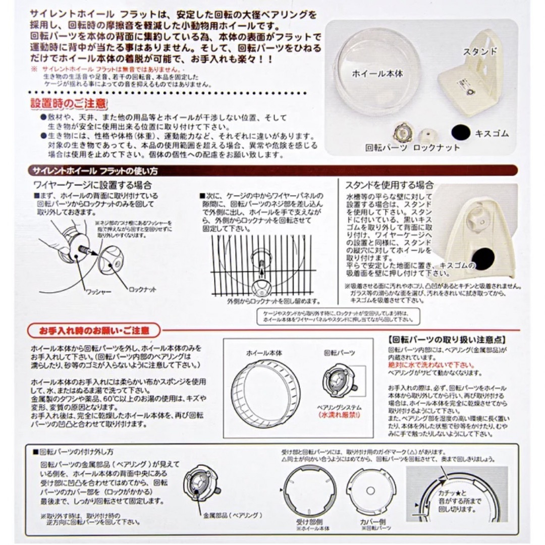 ハムスター 回し車 ホイール 17cm その他のペット用品(小動物)の商品写真