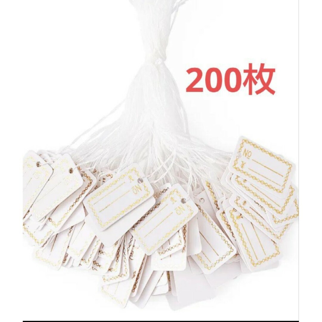 値札  プライスカード  タグ  ￥マーク付き  200枚 ハンドメイドの素材/材料(各種パーツ)の商品写真
