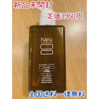 ハル(haru)の新品2個 シャンプー haru ノンシリコン　kurokami スカルプヘアケア(シャンプー)