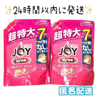 カオウ(花王)のJOY ジョイ ピンクグレープフルーツの香り 食器用洗剤 ２個セット(洗剤/柔軟剤)