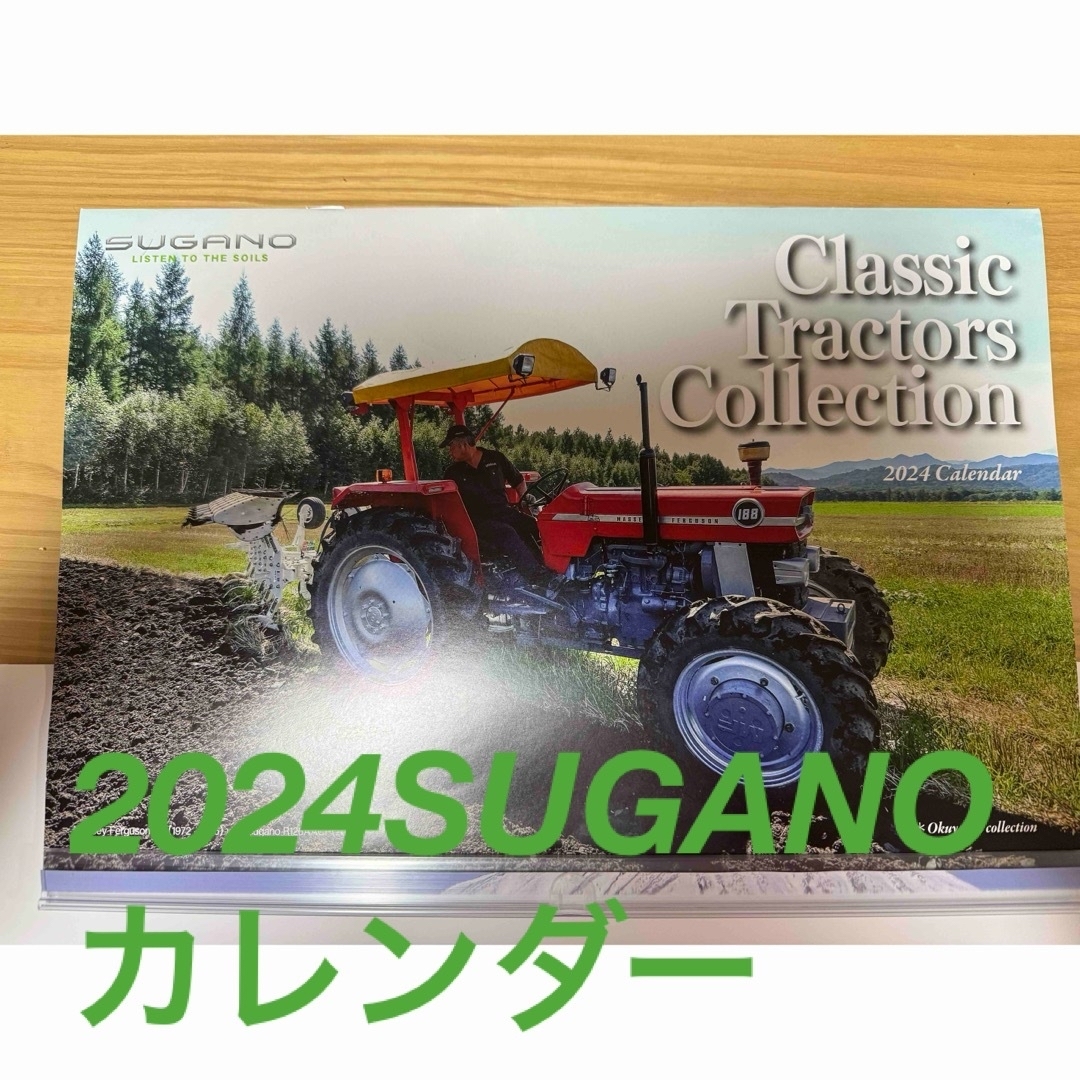 2024 SUGANOカレンダー 未使用 インテリア/住まい/日用品の文房具(カレンダー/スケジュール)の商品写真