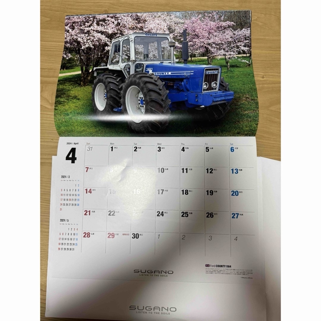 2024 SUGANOカレンダー 未使用 インテリア/住まい/日用品の文房具(カレンダー/スケジュール)の商品写真