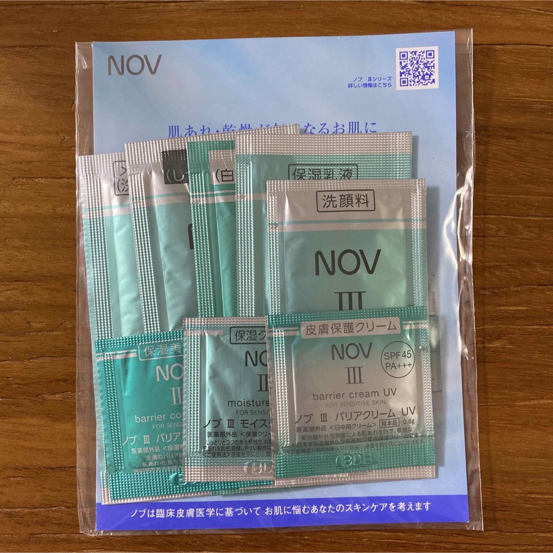 NOV(ノブ)のノブIIIシリーズ　サンプルセット コスメ/美容のキット/セット(サンプル/トライアルキット)の商品写真