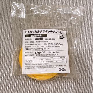 明治 - ほほえみ 液体ミルク 240ml 13本セットの通販 by S's shop