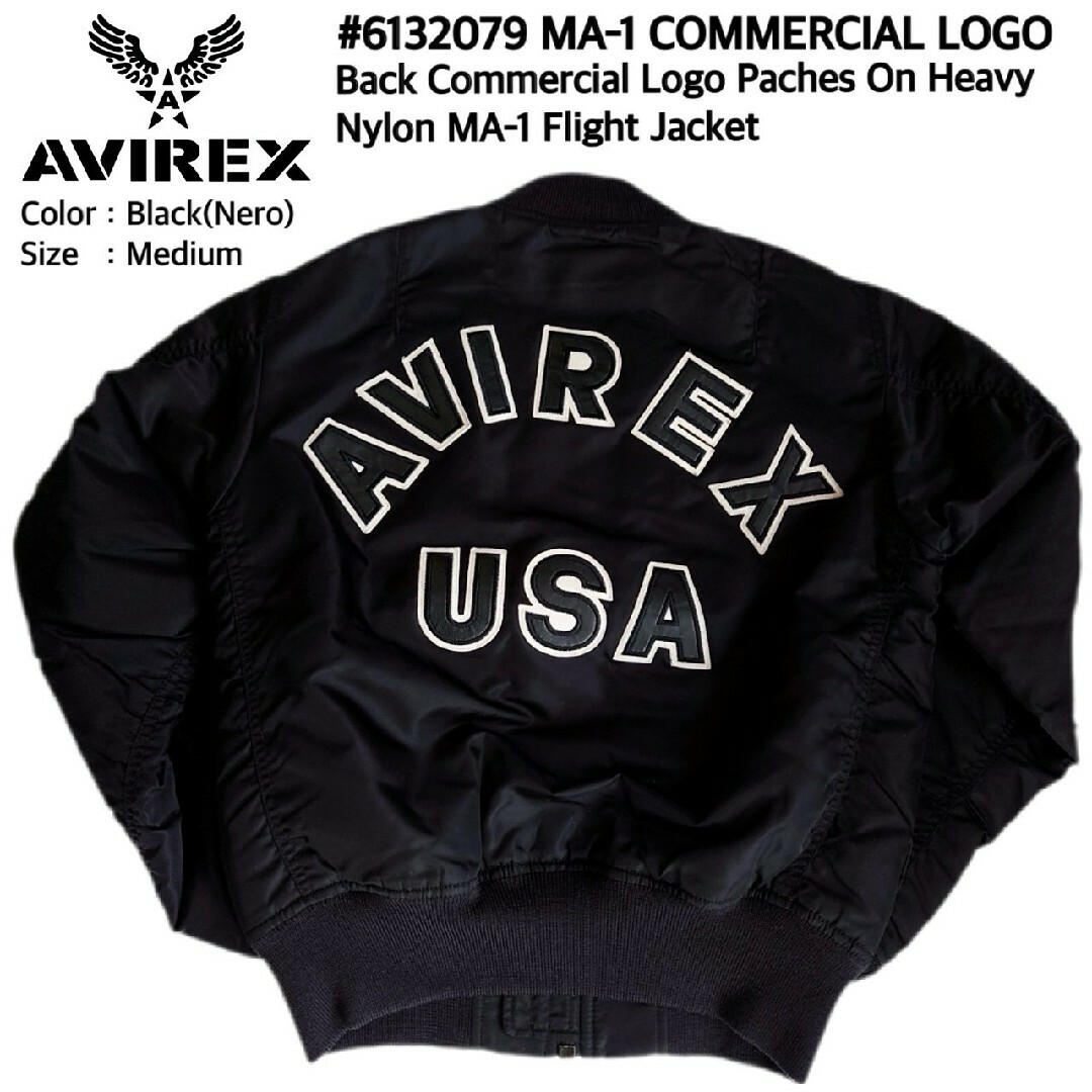 AVIREX(アヴィレックス)の極上‼︎ AVIREX 高級コマーシャルロゴパッチヘビーナイロンMA-1ジャケッ メンズのジャケット/アウター(フライトジャケット)の商品写真