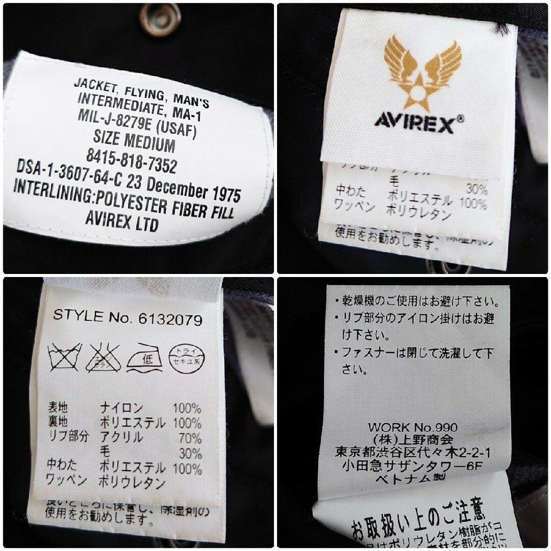 AVIREX(アヴィレックス)の極上‼︎ AVIREX 高級コマーシャルロゴパッチヘビーナイロンMA-1ジャケッ メンズのジャケット/アウター(フライトジャケット)の商品写真
