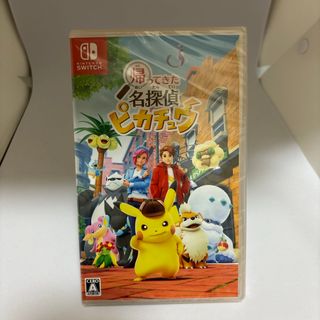 ニンテンドースイッチ(Nintendo Switch)の帰ってきた名探偵ピカチュウ　【未開封品】　Nintendo Switch ソフト(携帯用ゲームソフト)