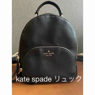 ケイトスペードニューヨーク(kate spade new york)のケイトスペード  リュック(リュック/バックパック)