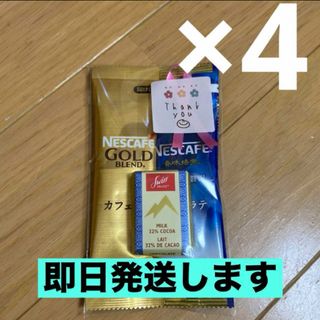 プチギフト スティックコーヒーとチョコ 4セット(菓子/デザート)