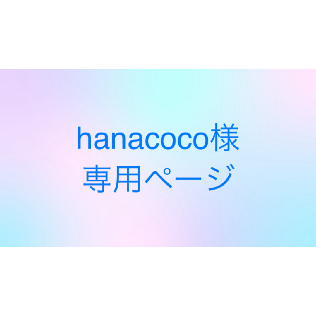 ADJUVANT(アジュバン)のhanacoco様専用 コスメ/美容のヘアケア/スタイリング(シャンプー/コンディショナーセット)の商品写真