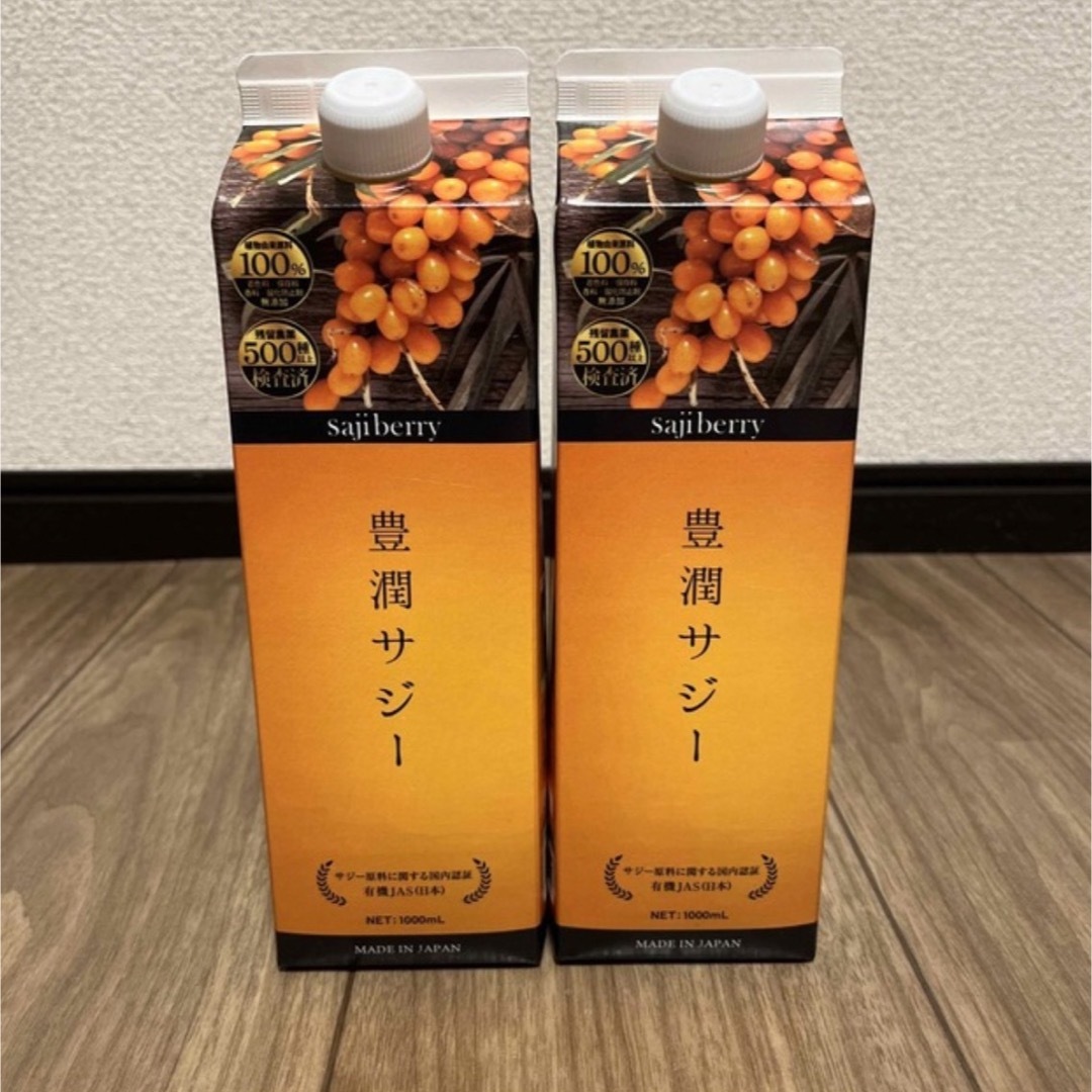 新品　フィネス豊潤サジー1000ml 2本セット コスメ/美容のダイエット(ダイエット食品)の商品写真