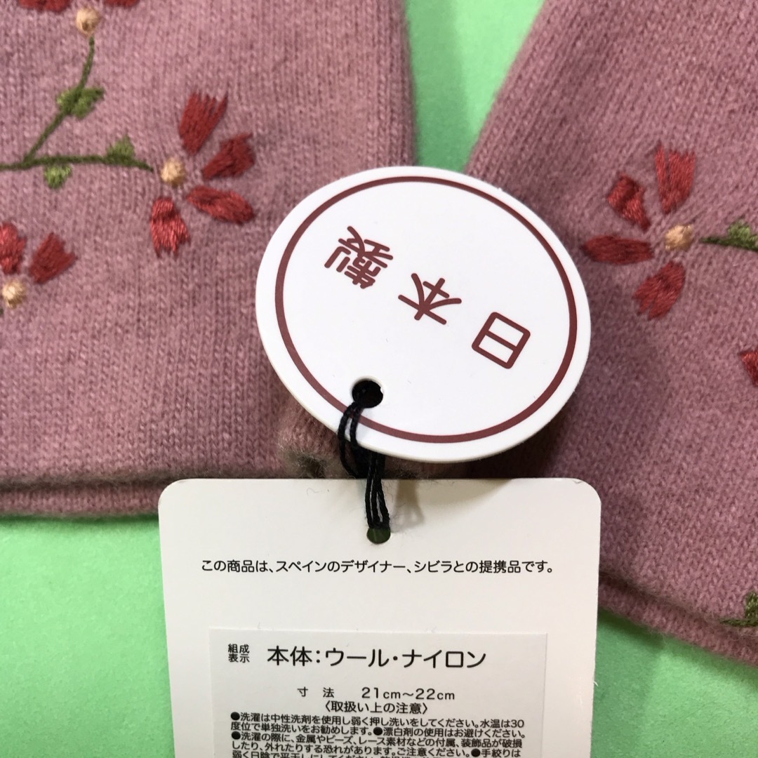 シビラ……手袋…新品未使用
