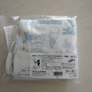 リサとガスパール　アイロン台カバー（舟形）(日用品/生活雑貨)