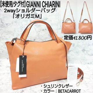 GIANNI CHIARINI - 極美品☆GIANNI CHIARINI ジャンニキャリーニ