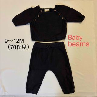 ビームス(BEAMS)のビームスBaby beams★2ピース 9〜12M（70程度）(ニット/セーター)