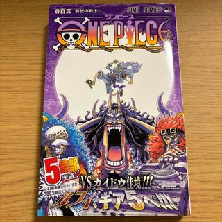 シュウエイシャ(集英社)のＯＮＥ　ＰＩＥＣＥ　103 百三(その他)