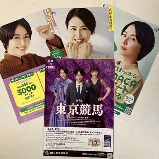 第4回 東京競馬 他、JRA & 長澤まさみさん　 4種 (女性タレント)